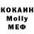 МДМА Molly Woller2011