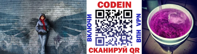 Кодеин Purple Drank  omg как зайти  Салаир 